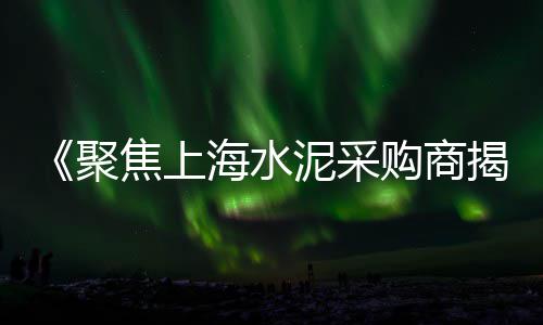 黄沙市场里的美食店、广州黄沙市场皮皮虾、黄沙市场有秋刀鱼吗价格、广州黄沙市场浩强水产