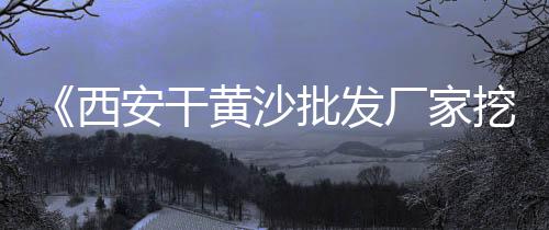 市场中石子的价格、林西县石子厂家批发市场在哪、广州卵石子弹头批发市场、石子塘菜市场营业时间表