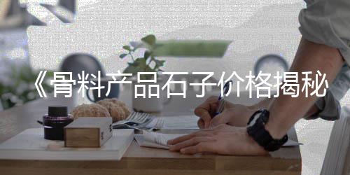 三亚耐火水泥价格、定西水泥护坡砖定制价格、淮北市水泥立柱价格、聊城水泥护坡砖价格多少