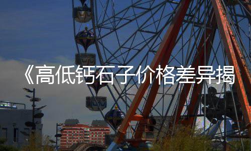 海螺水泥的未来市场空间、新疆水泥市场价格、水泥预制件生产市场、长沙水泥自流平市场