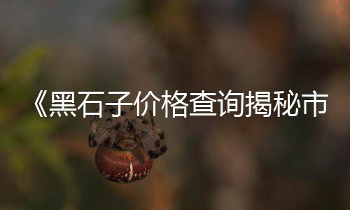 扬中市批发黄沙水泥、黄沙羊肉批发市场在哪、黄沙港朝阳批发部电话、广州黄沙广陆海鲜批发