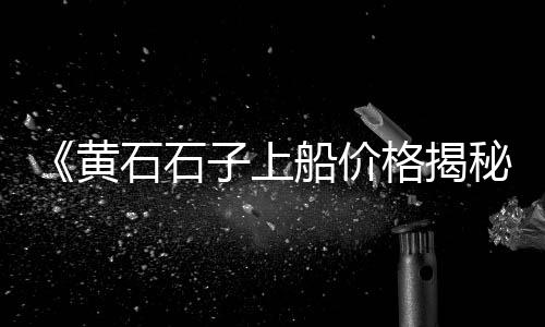 淮南水泥零售、云南水泥柱批发零售、小区零售沙子水泥利润、濮阳水泥砖零售
