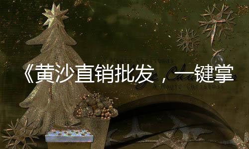 蓟县石子零售商、大张庄镇石子批发零售、深圳石子零售电话多少、张家窝石子零售商