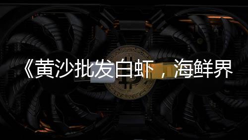 淮北萧县石子价格走势、海安专业石子价格、东营石子库价格、邢台青石石子价格