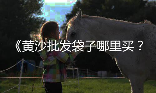 十米水泥电杆市场指导价、阳澄湖水泥市场、今日水泥市场新闻、s水泥市场未来