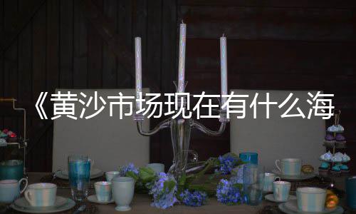 台州制造检测石子价格、郑州石子价格表、唐山古冶石子价格、重庆石子价格是多少