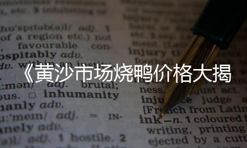 蓟县石子批发零售、灌云石子零售、石子零售收入表格、各种石子批发零售