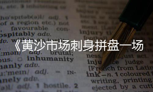 凤台黄砂石子水泥批发、江苏碎石子批发厂家、天然石子批发厂家在哪里、石灰石石子批发厂家
