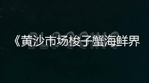 上海水泥工程板、上海水泥厂地址查询网、上海水泥地坪维修公司排名、上海水泥厂车间喷淋定制