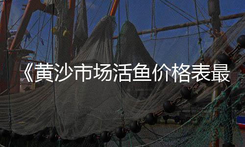 辽宁批发白色石子的市场、山东的石子市场、深圳便宜石子市场、缅甸建筑石子市场