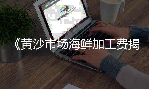 石子零售收入表格、朔州石子零售电话、零售石子税率为、广元沙子石子零售
