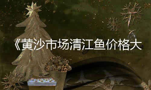 芜湖米石石子批发市场、武汉卖碎石子的市场、漳平石子批发市场电话、保定周边石子批发市场