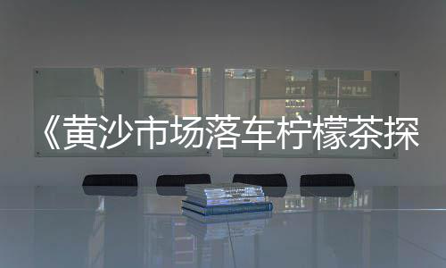 金义新区石子批发市场、颍东石子批发市场电话地址、468石子现市场价格、平顶山罐装石子批发市场