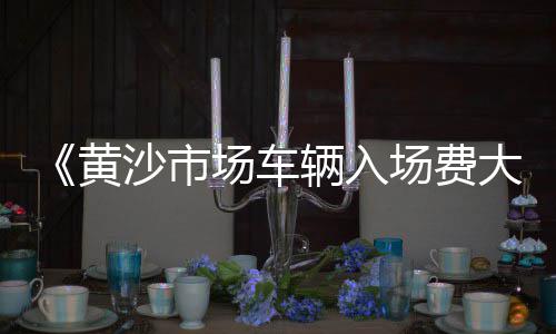 上海水泥黄沙石子销售、上海石子产地有哪些、上海磨石子维修工、上海出售石子厂家地址电话