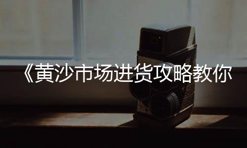 井盖水泥批发中心、山东水泥甩管机批发价格、扬州硅酸盐水泥批发市场、抚顺市水泥多孔砖批发商