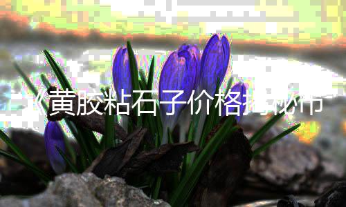 上海水泥包装机厂家电话、上海水泥泵车过滤器、上海水泥恒应力试验机、上海水泥涵管设备零售