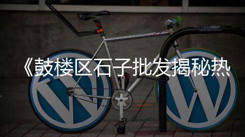 上党水泥批发价格、南阳水泥包装袋厂家批发、伊宁铝酸盐水泥批发厂家、陕西水泥拆垛机批发环保