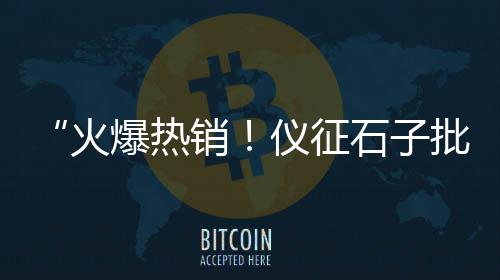 黄沙扇贝价格行情、小黄沙平仓价格表大全、龙南黄沙村租房价格、黄沙蒋家宗祠简介图片及价格