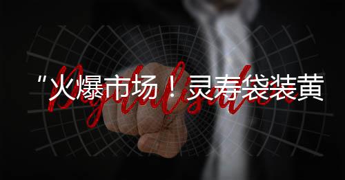 上海拉黄沙的船电话、上海黄沙码头哪家货便宜、上海黄沙岛横沙岛、上海黄沙钢筋多少钱