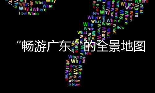 惠州黄沙洞小众温泉价格、黄沙饭店套餐价格、无锡装修黄沙价格、2018黄沙价格预测