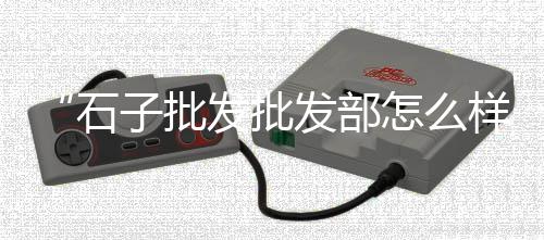 水泥工一天价格、中国液体水泥图片价格、延边水泥景观雕塑价格、轻质水泥发泡胶价格