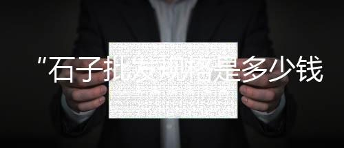 黄沙的价格区别、黄沙水泥价格下降、广州黄沙小青龙价格、珠海水泥黄沙价格
