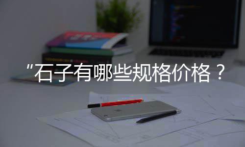 武进水泥黄沙批发零售店、附近有零售水泥黄沙吗、黄沙零售生意怎么做、佛山蛋黄沙厂家批发零售