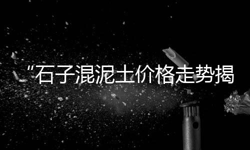 胶南水泥砖市场、赞比亚水泥市场供需、辽宁水泥市场品牌、中国水泥熟料市场