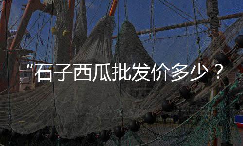 民国水泥价格表图、泉州水泥毯图片及价格、陇南水泥减水剂价格表、银川水泥粉煤灰价格