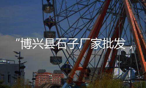 广州黄沙大墨鱼价格多少、100斤黄沙价格、黄沙溪土狗价格、崇川区细黄沙价格