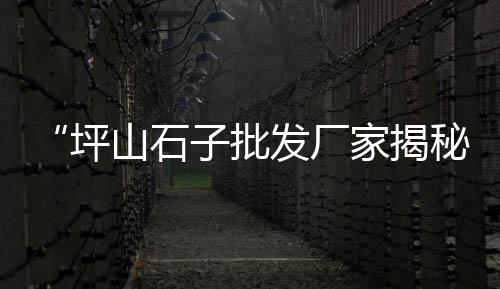 阜南零售黄沙水泥店、阳城水泥黄沙批发零售电话、海珠黄沙零售公司电话、黄沙零售生意怎么做
