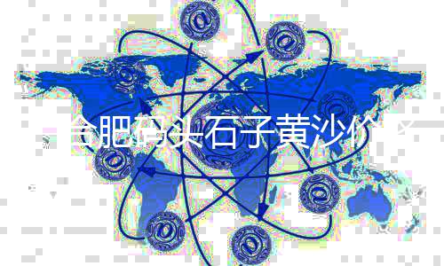 水泥零售店贵阳、云南水泥管设备零售、宜兴埠镇沙子水泥零售、大兴区水泥零售电话