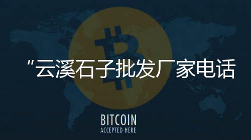 瑞丽市水泥雕刻雕塑批发、广西水泥柱子批发、附近水泥条批发、琼海水泥批发