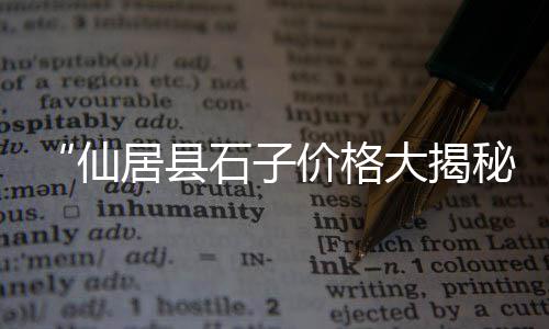 商水水泥建材批发、水果批发注水泥、水泥批发的价格、成都袋装水泥批发