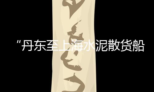 济宁沙子石子零售电话、辛口镇石子零售电话地址、亳州沙子石子零售店在哪、批发零售水泥沙石子