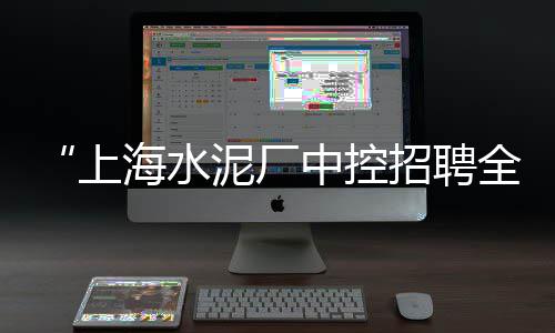怀远水泥杆市场、唐山最新水泥市场、广东散装水泥市场、水泥市场推荐便宜