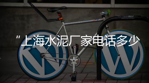 黄沙档海鲜批发市场、柯桥水泥黄沙批发厂家电话、广州黄沙文体批发市场、广州黄沙有批发市场吗
