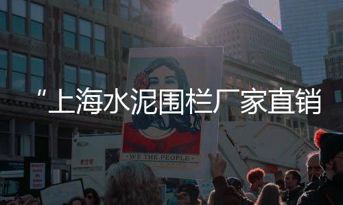 上海本地黄沙配送费用、上海奉贤临港黄沙码头、上海标准黄沙供应商、上海黄沙水泥回收公司