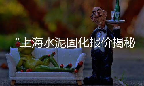 浦东黄沙批发、黄沙水产批发市场牛杂、安丘黄沙批发市场在哪、深圳水泥黄沙批发市场