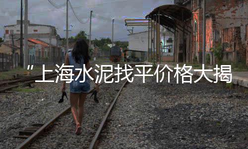 广州黄沙市场买手、广州黄沙市场膏蟹从哪里来的、黄沙市场有三文鱼买吗、黄沙市场批发水产青龙鱼在哪里