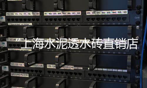批发市场水泥箱、南宁特种水泥市场、深圳市水泥市场、南京市场水泥报价