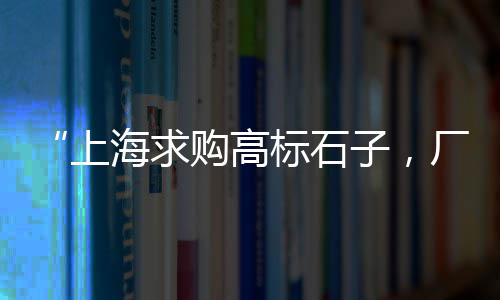 泗阳袋装黄沙零售、京山哪里零售黄沙、广东黄沙零售电话、南沙黄沙零售电话