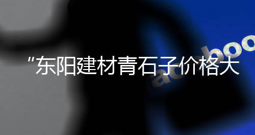黄沙市场批发鳗鱼价格、黄沙市场招商电话是多少、广州市黄沙市场招工、黄沙市场属于谁的公司