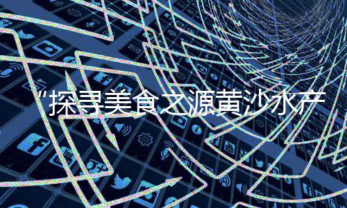 巴林右旗石子厂家批发市场在哪、石子市场考察价格、罗定哪有石子市场、厦门翔安石子市场