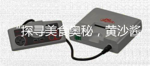 水泥黄沙瓜子片价格、凤阳水泥黄沙价格表图、廊坊水泥黄沙价格表图片、萍乡黄沙村民宿价格表