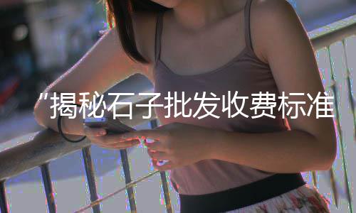 上海市水泥黄沙批发电话、上海南港黄沙滩在哪个区、上海黄沙蚬子批发市场、上海码头黄沙箱生产厂家