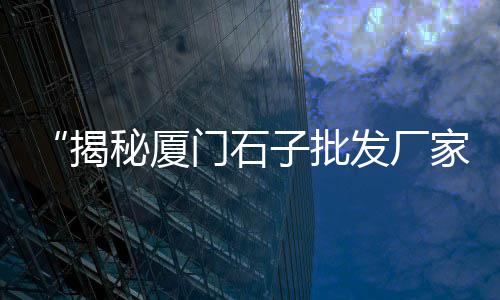 客村到黄沙市场怎么走、南宁市邕宁区黄沙市场、黄沙市场价格查询网、黄沙市场专卖黄油蟹的店