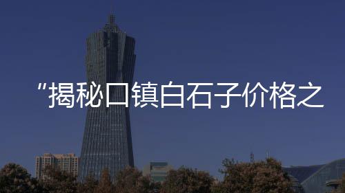 上海水泥包装机厂家、上海水泥兼强防火板、上海水泥地白墙空间、上海水泥工业风向调整