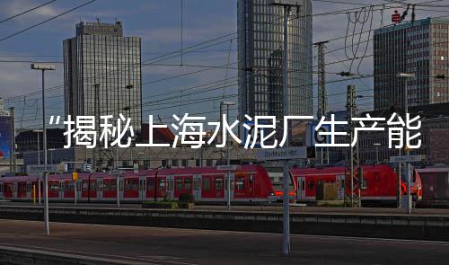 黄岩黄沙石子批发、黄沙哪里有蘑菇批发的、合肥装修水泥黄沙批发、舟山地区黄沙水泥批发