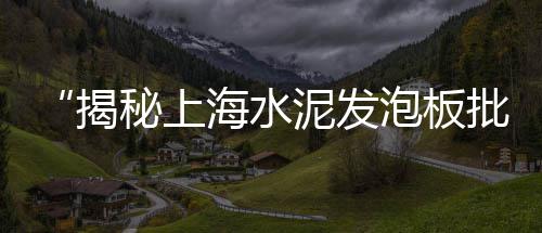 黄沙冰鲜蟹批发、新黄沙水产批发市场、黄沙海鲜批发花甲价格、黄沙海鲜市场冬蟹批发